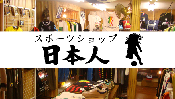 スポーツショップ日本人店内写真とドリブルマークロゴ
